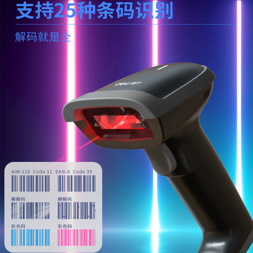 得力条码把枪无线激光条码扫描枪