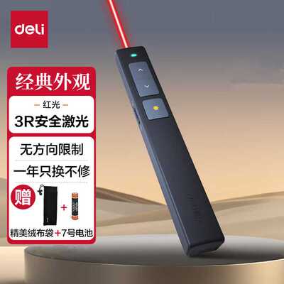 ppt投影笔激光翻页笔激光笔教鞭