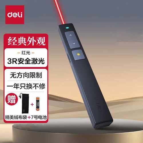 ppt投影笔激光翻页笔激光笔教鞭