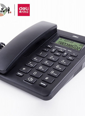 得力33490电话机座机 固定电话 办公家用 免提座机 大字按键黑色