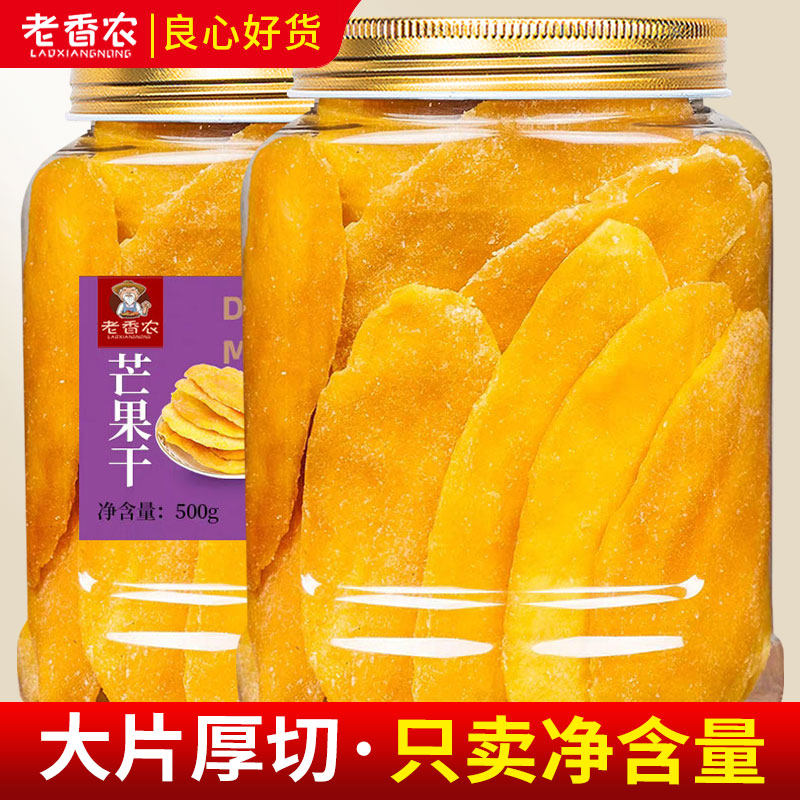 原味大片芒果干散装散装果脯泰国风味蜜饯酸甜水果干休闲零食政补