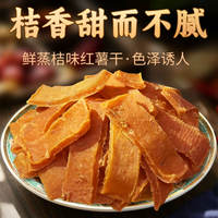 Old Xiangnong Golden Orange Sweet Potato Chips, soft, glutinous and sweet snacks, farm sweet potato chips, sweet potato cakes, local specialties thumbnail 5