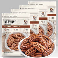Old Shannon's new product: 500g of original pecan kernels, bulk large pieces, whole walnut kernels, milk-flavored nuts, baked and nourishing thumbnail 4