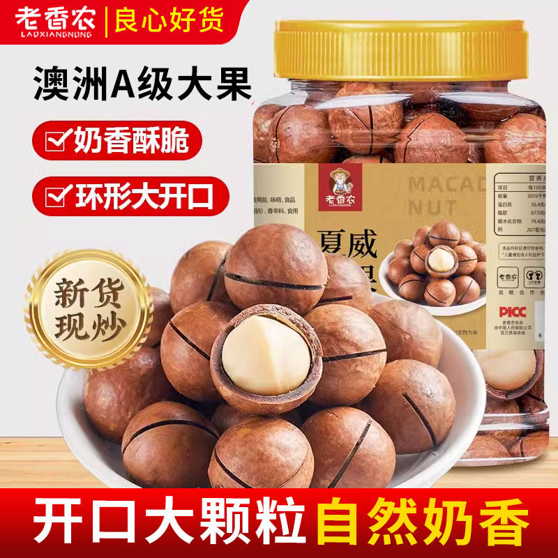 澳洲夏威夷果特大颗粒500g罐装开口奶香孕妇零食年货坚果干果