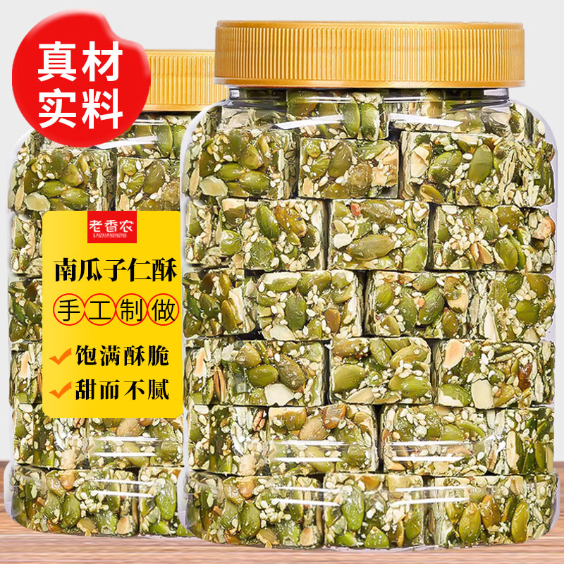 老香农传统手工南瓜子仁酥500g罐