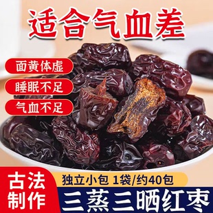老香农三蒸三晒倒蒸红枣独立袋装 新疆特产级若羌灰枣无添加零食品