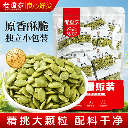 老香农熟南瓜子仁大颗粒原味醇香