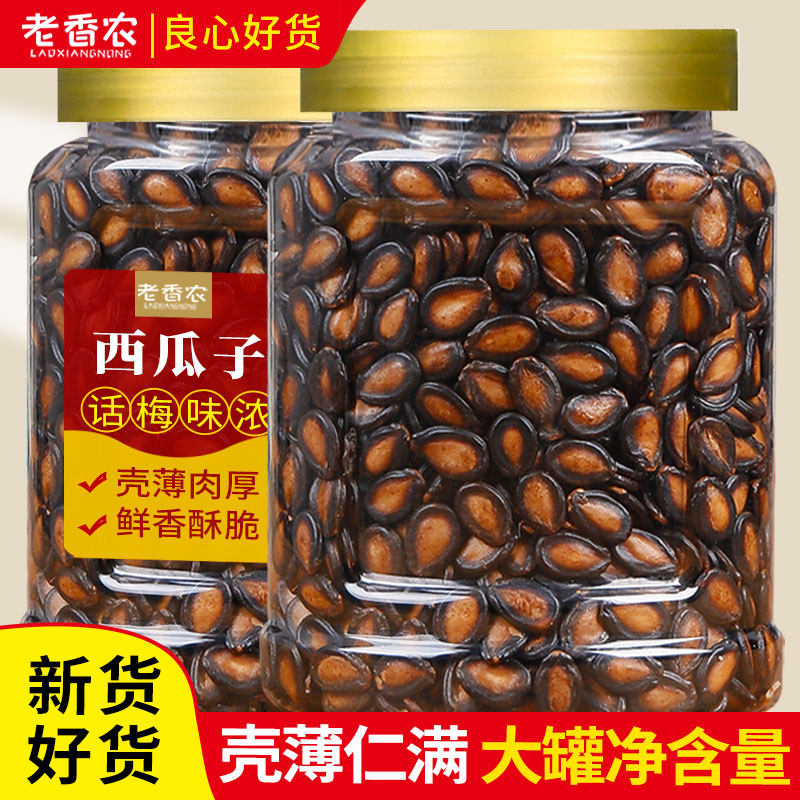 话梅味西瓜子旗舰店新货大颗粒手剥瓜籽炒货类休闲零食年货