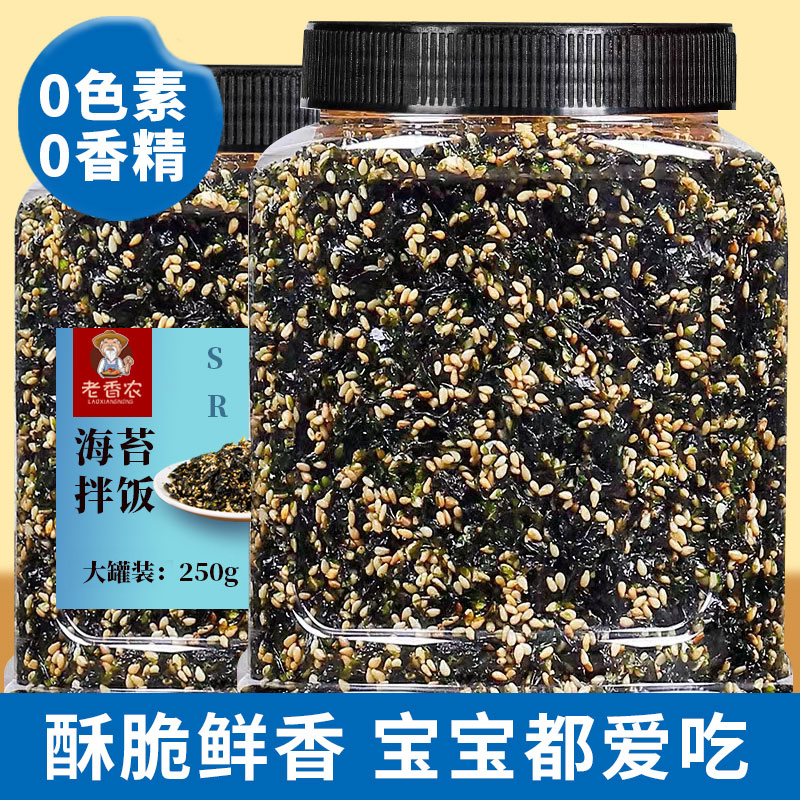 芝麻海苔碎即食拌饭海苔碎寿司材料食材散装原味罐装紫菜包饭零食