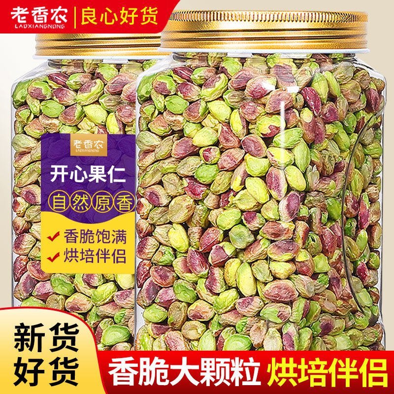新货开心果仁原香500g熟坚果炒货孕妇休闲零食每日坚果年货 政补
