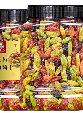 彩色精品组合包装免洗即食葡萄干