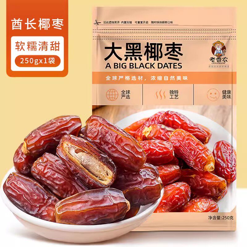Large black dates, Dubai, UAE, non-Xinjiang specialties, honey dates, dried fruits, jujubes, small snacks, ready to eat thumbnail 4