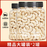 Old Shannon peeled white cashew kernels, bulk raw and ripe cashew nuts, original flavor baked, popular healthy snack nuts, New Year's goods batch thumbnail 4