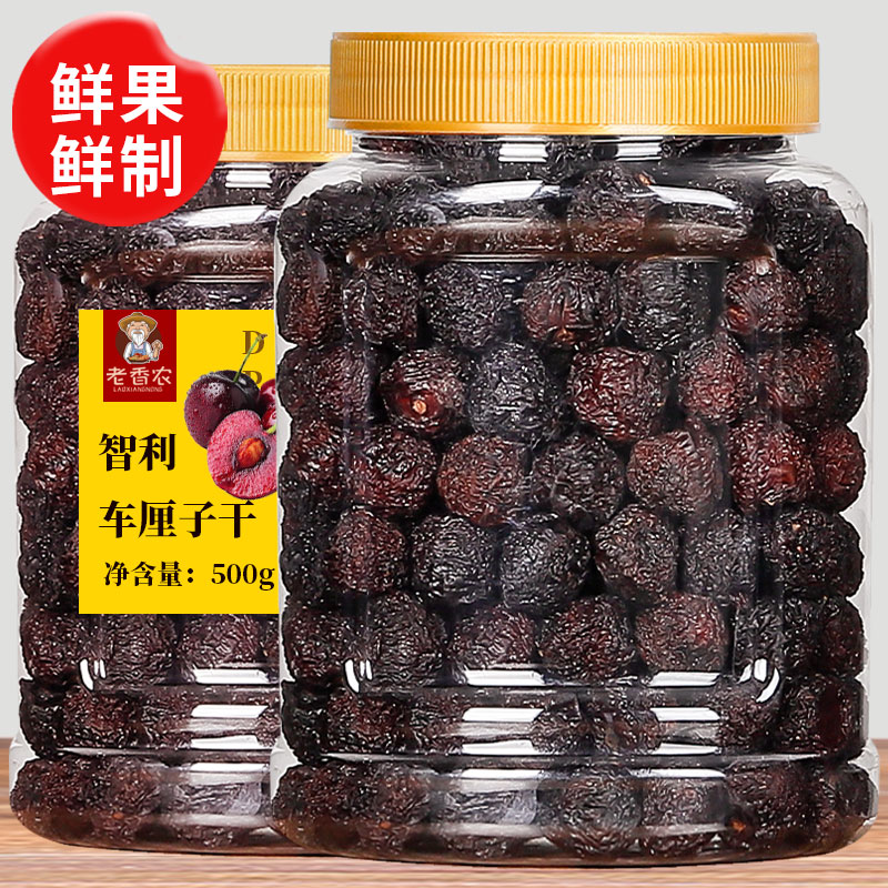 智利车厘子干500g罐装无添加