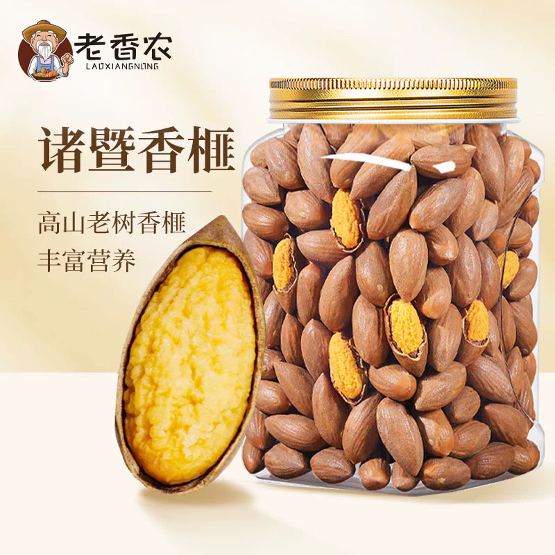 老香农大颗粒香榧子500g罐装