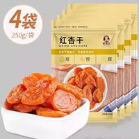 New bulk dried apricots with pits removed, preserved apricots, red dried apricots, sweet and sour dried fruits in bulk, snack to satisfy your craving, not from Xinjiang thumbnail 3