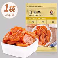 New bulk dried apricots with pits removed, preserved apricots, red dried apricots, sweet and sour dried fruits in bulk, snack to satisfy your craving, not from Xinjiang thumbnail 5
