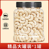 Old Shannon peeled white cashew kernels, bulk raw and ripe cashew nuts, original flavor baked, popular healthy snack nuts, New Year's goods batch thumbnail 3