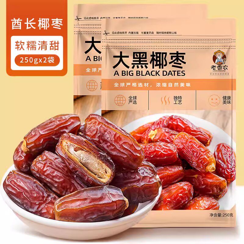 Large black dates, Dubai, UAE, non-Xinjiang specialties, honey dates, dried fruits, jujubes, small snacks, ready to eat thumbnail 3
