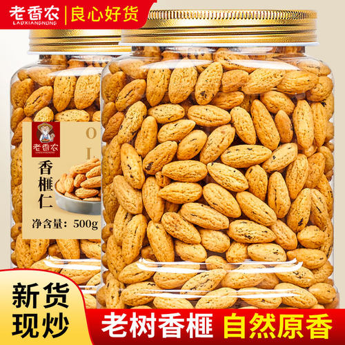 老香农香榧子仁松香酥脆果仁饱满