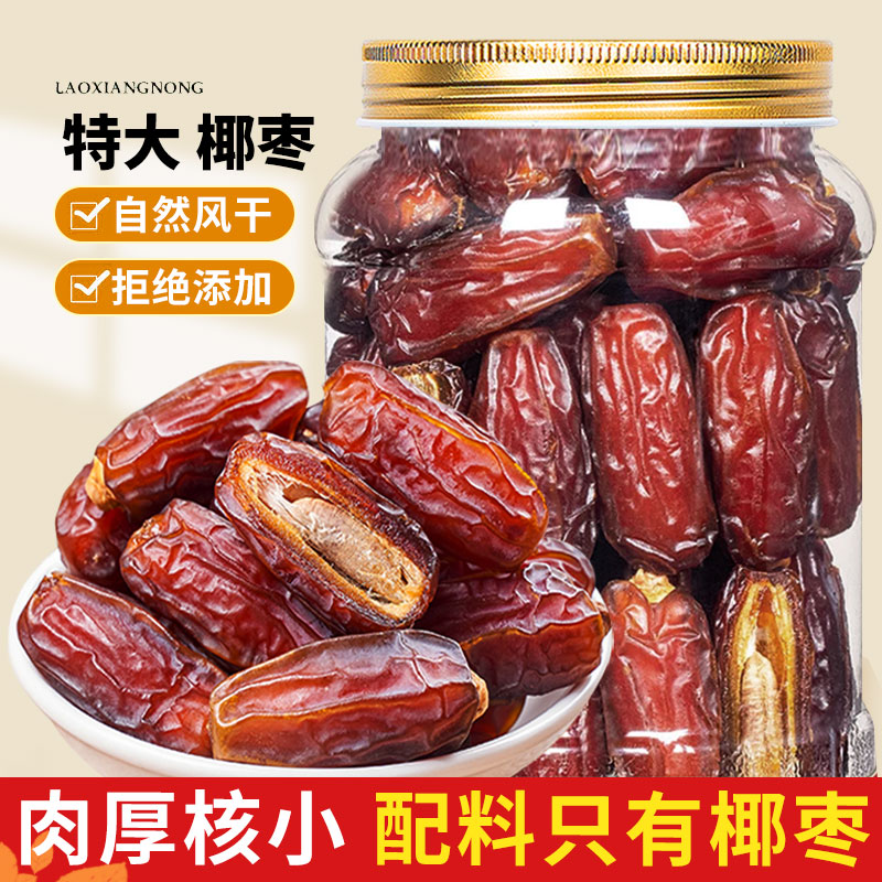 老香农椰枣迪拜阿联酋软糯香甜