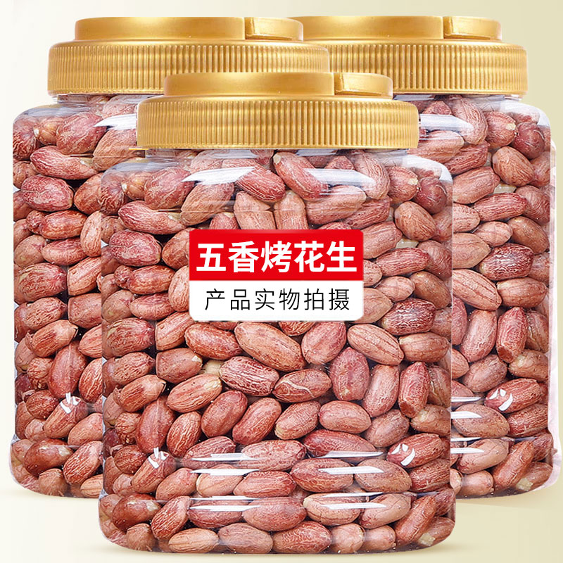 老香农山东莱西正宗五香烤花生米