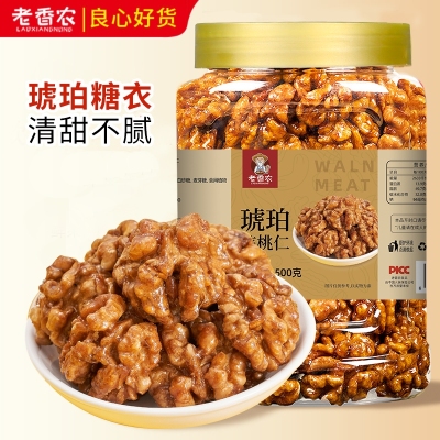 正宗新疆185琥珀核桃仁新货
