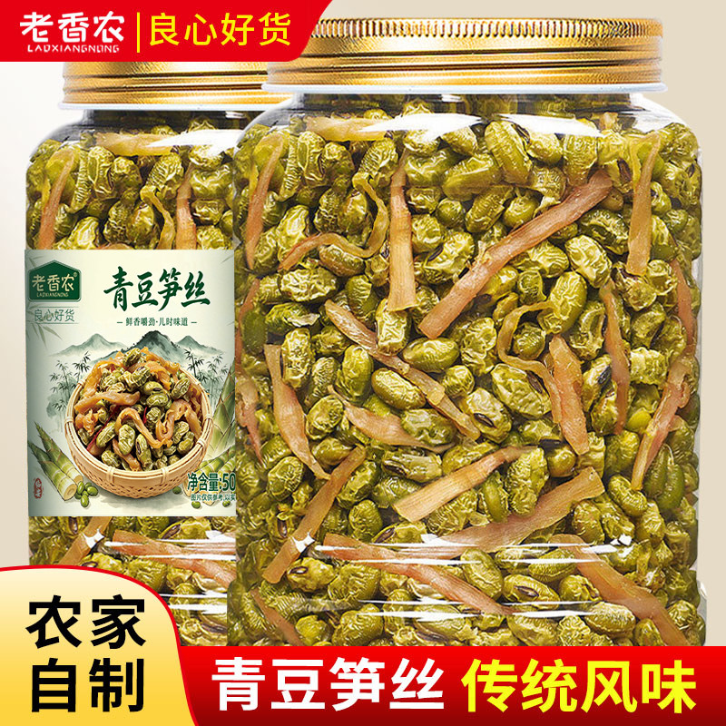 农家卤味青豆笋丝多味笋干图片