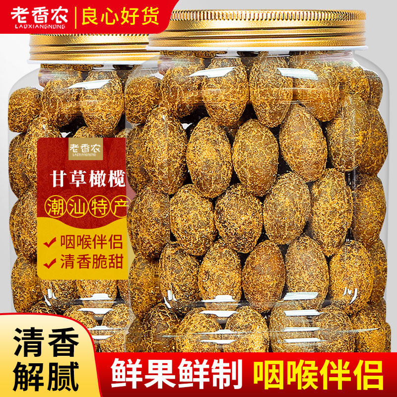 甘草橄榄500g罐装潮汕特产咸橄榄休闲零食果脯盐津甜橄榄果干凉果