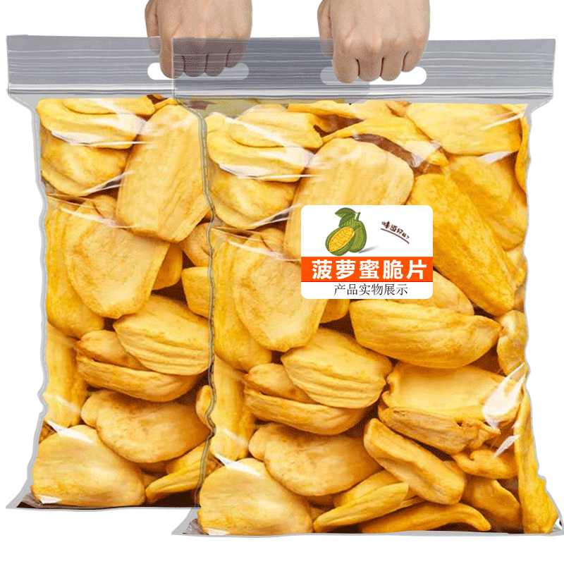 老香农菠萝蜜干500g脆片零食品