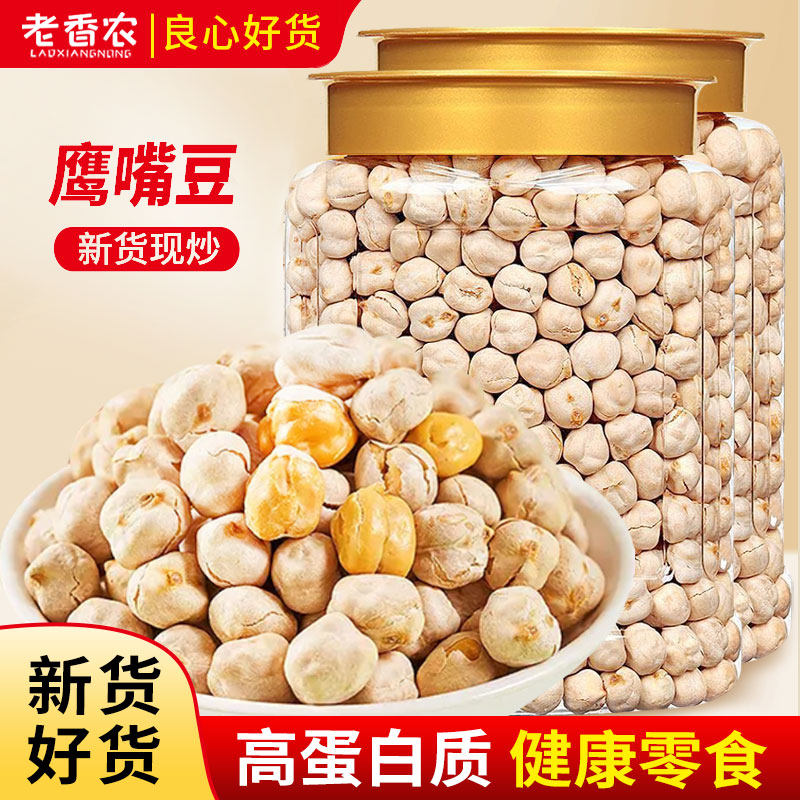 鹰嘴豆罐装原味熟即食无油添加新疆特产零食小吃杂粮豆浆伴管理期