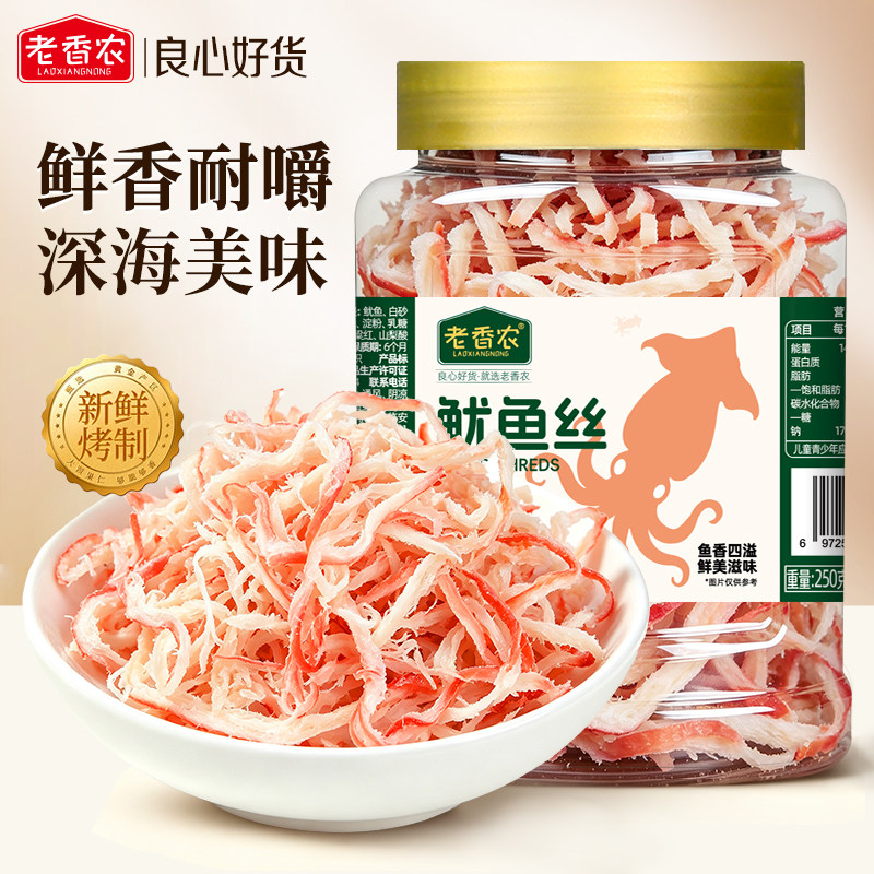 手撕鱿鱼丝净含量220g袋装即食碳烤深海鱿鱼海鲜干货浙江海味小吃