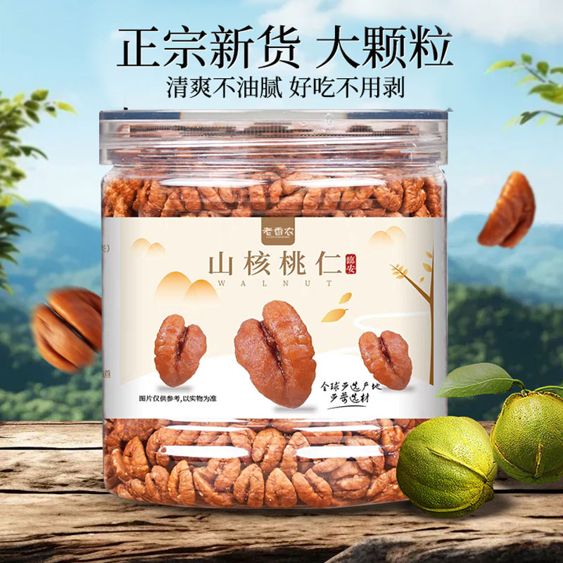 老香农临安山核桃仁100g*1罐/3罐