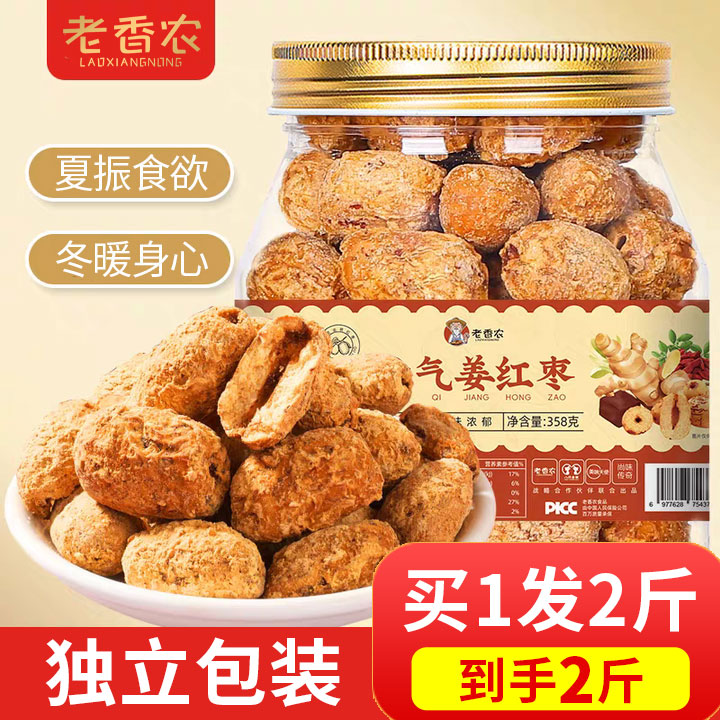 老香农元气姜红枣干片秋冬食养