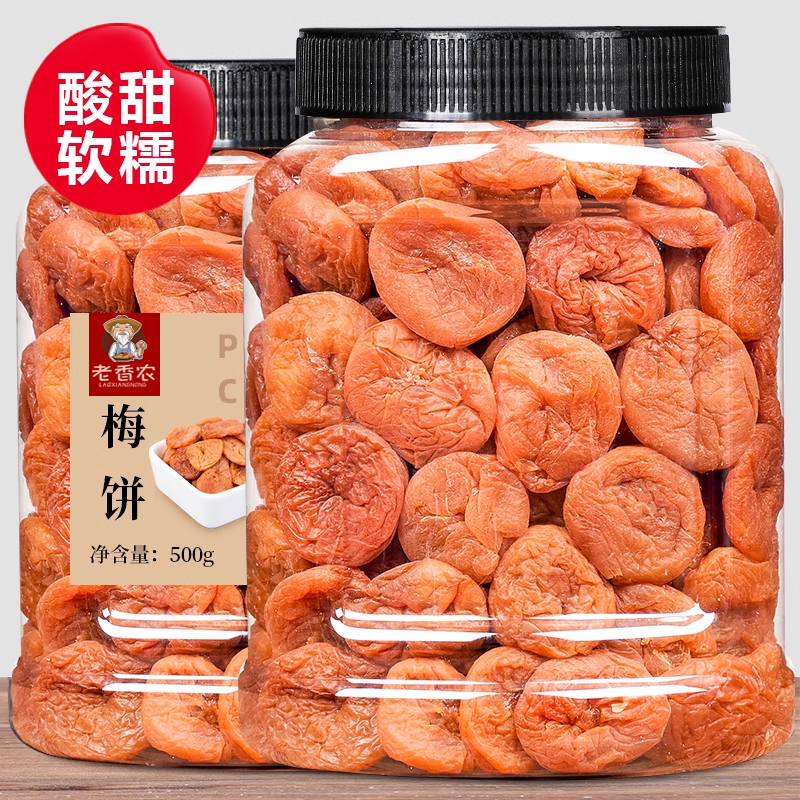 原味梅饼500g罐装包装青梅去核酸甜果脯蜜饯果干酸梅肉孕妇零食