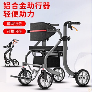 欣奎康助行器多用助行车行走老人辅助手推助步车推车可坐可推轮椅