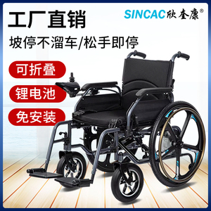 电动轮椅老人轻便可折叠铝合金