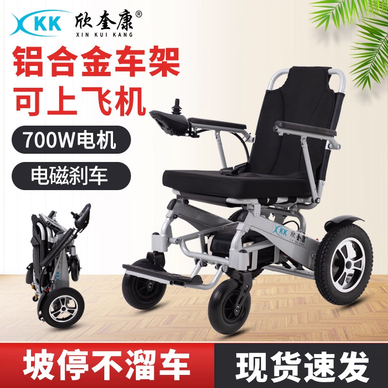 电动轮椅车折叠轻便智能
