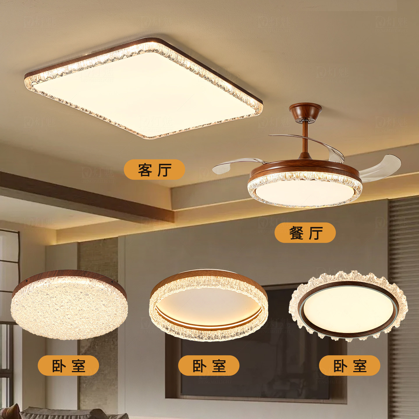 【补贴】中古复古风客厅吸顶灯高级感主灯三室两厅全屋灯具套餐