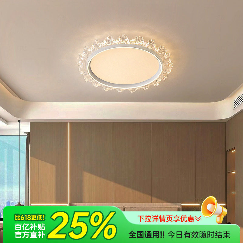 灯魅【碧波琉璃】卧室吸顶灯轻奢高级感主卧2025新款护眼房间灯具