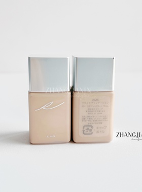 包邮RMK丝薄粉底液小样15ml 201色号黄一白持久裸妆不脱妆SPF14++