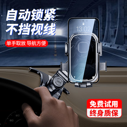 汽车载手机支架车用高级导航支撑架仪表台专用2025新款防震自动夹