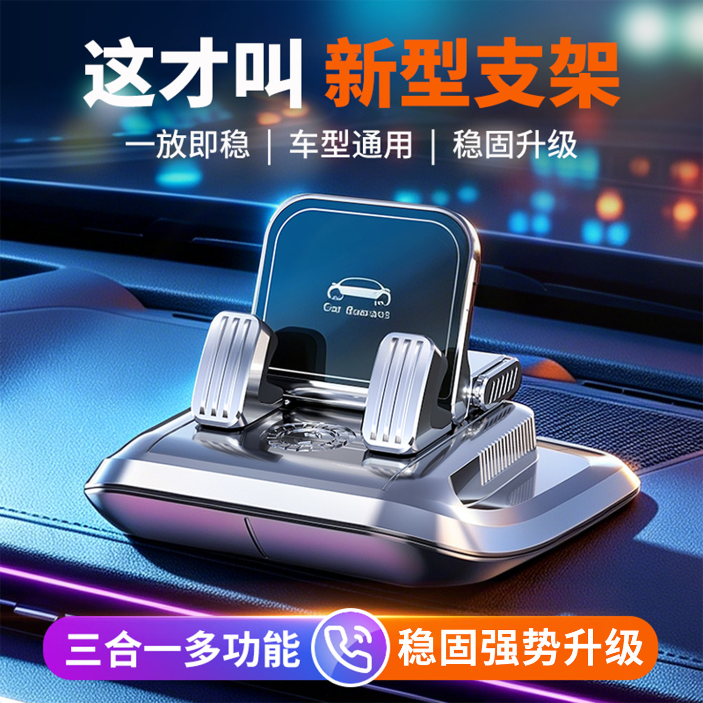 三合一香薰号码牌车载手机支架2026新款中控台防震导航专用支撑架