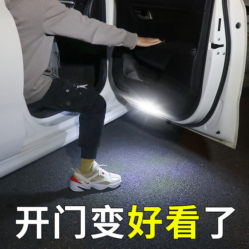 车门led氛围灯免接线迎宾照明灯