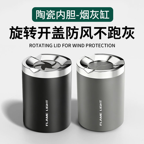 车载烟灰缸旋转开合自动灭烟