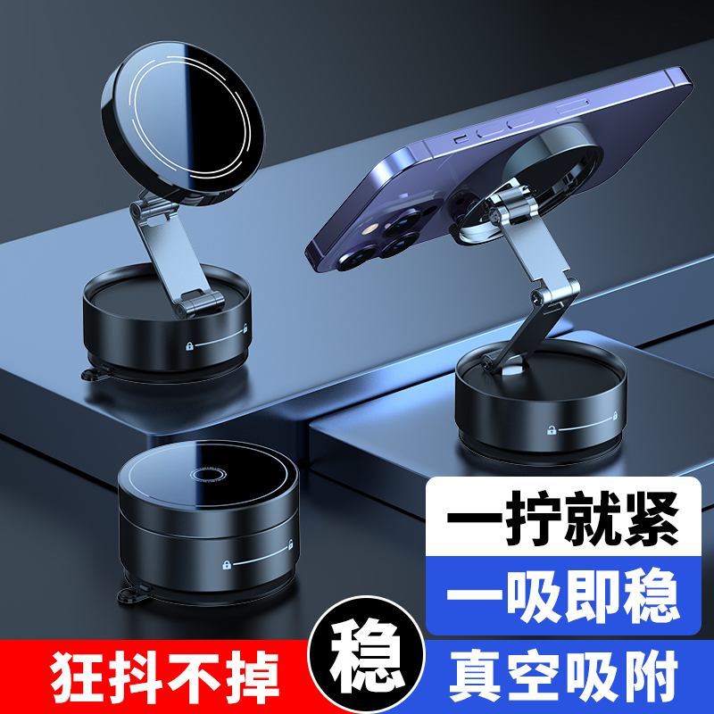 真空吸附磁吸车载手机支架2025新款导航专用配件全金属车内多功能