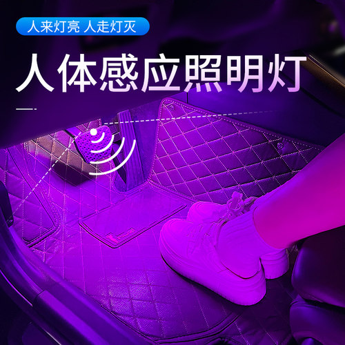 【天猫精选】人体感应氛围照明灯