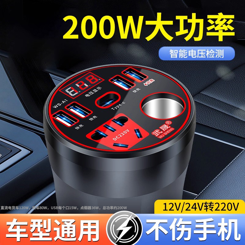 车载充电器超级快充汽车逆变器