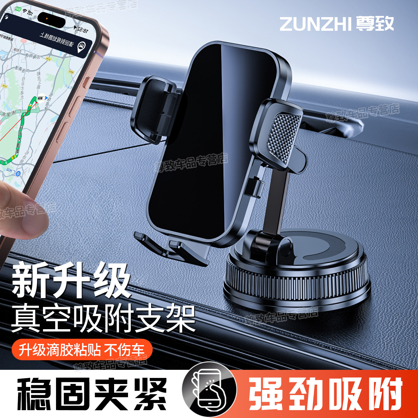 高端中控台真空吸附车载手机支架图片