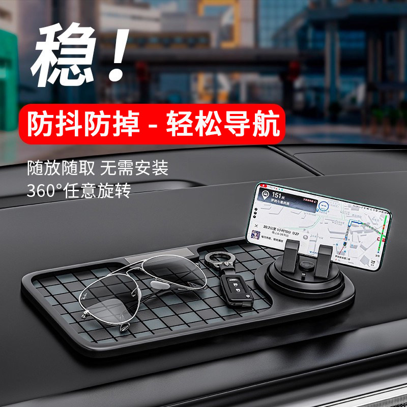 【车载好物】2024多功能防滑垫